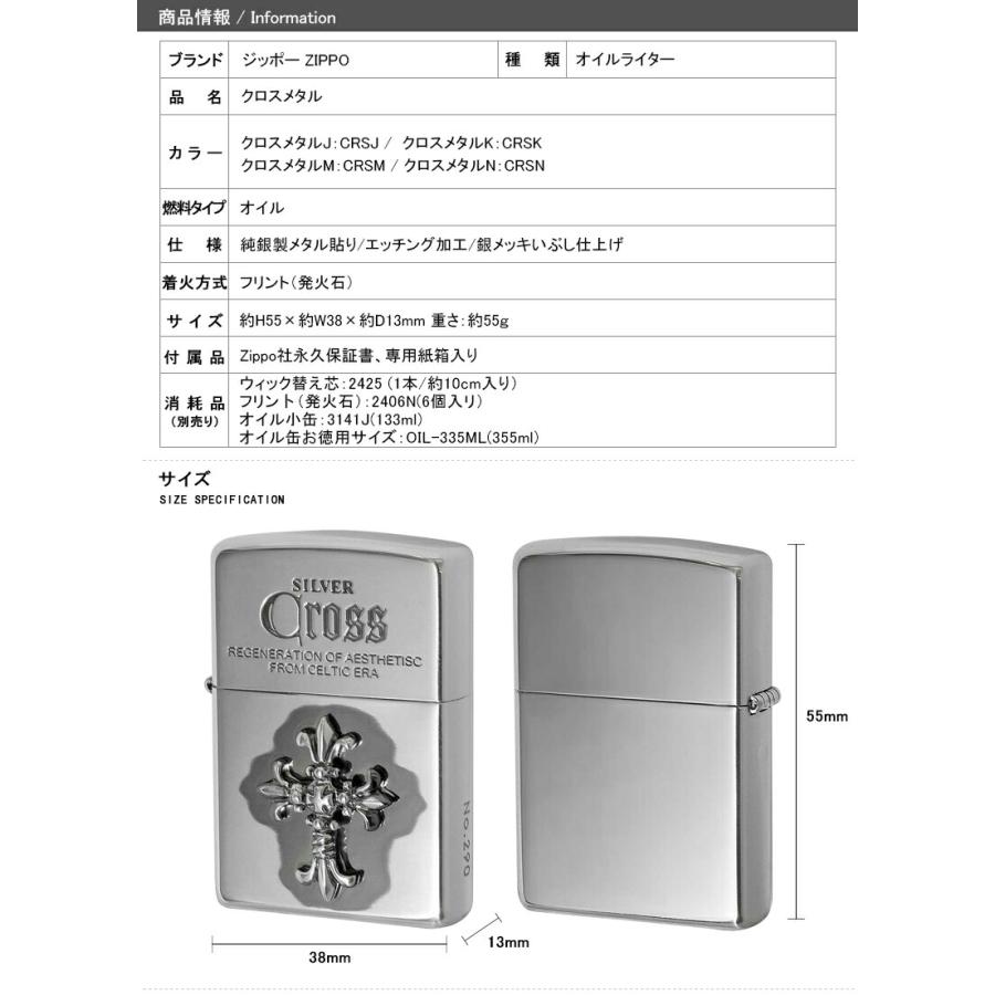 ZIPPO ジッポー ライター クロスメタル 純銀メタル貼り 全4色 ZIPPO ジッポー ライター クロスメタル 純銀メタル貼り 全4色