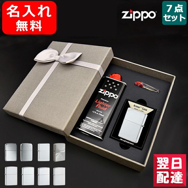 ZIPPO（ジッポー） ジッポーライター アーマー 純銀無垢 #13 #14