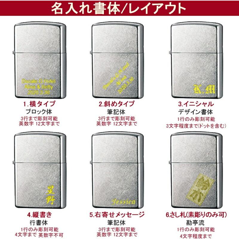 Zippo 特別限定ライターセット ZIPPO 名入れ ライター ジッポー ギフトセット スリム 1610