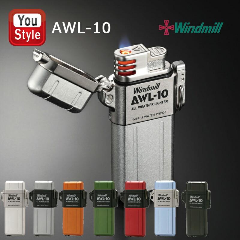 はるるん出品 Windmill ウインドミル 内燃式 ガス注入式 ライター AWL-10 防水・耐風