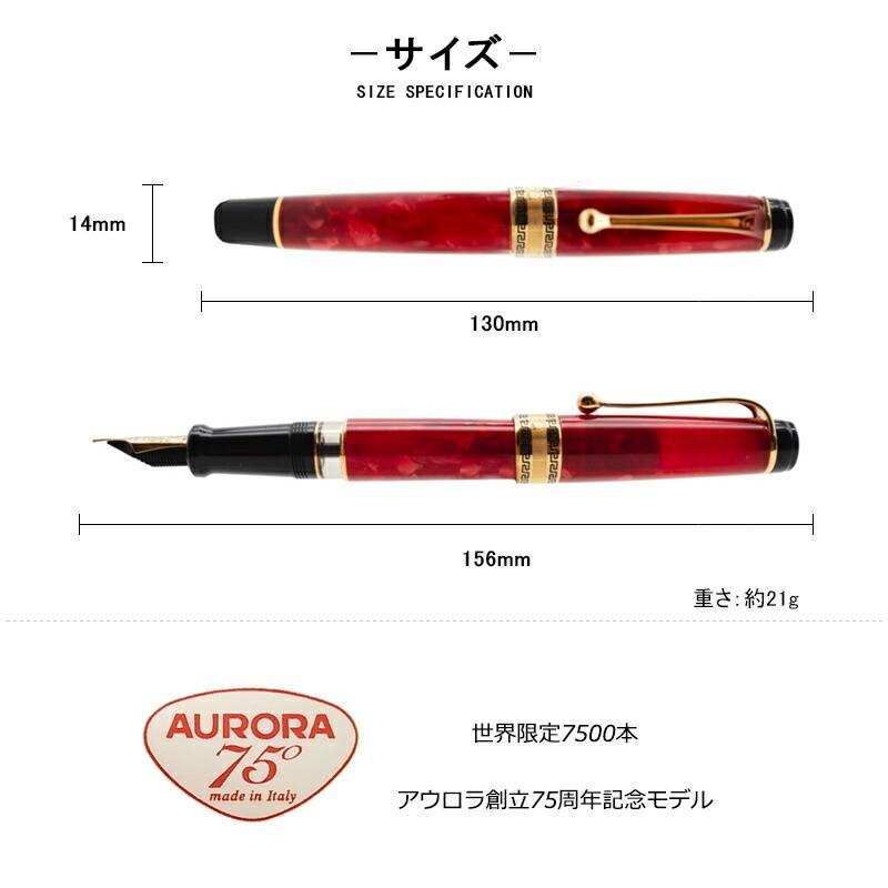 アウロラ(文具) アウロラAURORA 万年筆 限定生産 オプティマ アウロラ(文具) アウロラAURORA 万年筆 限定生産 オプティマ