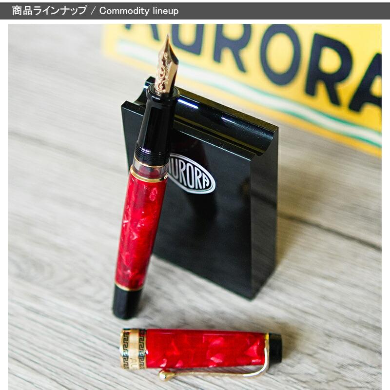 アウロラ(文具) アウロラAURORA 万年筆 限定生産 オプティマ アウロラ(文具) アウロラAURORA 万年筆 限定生産 オプティマ