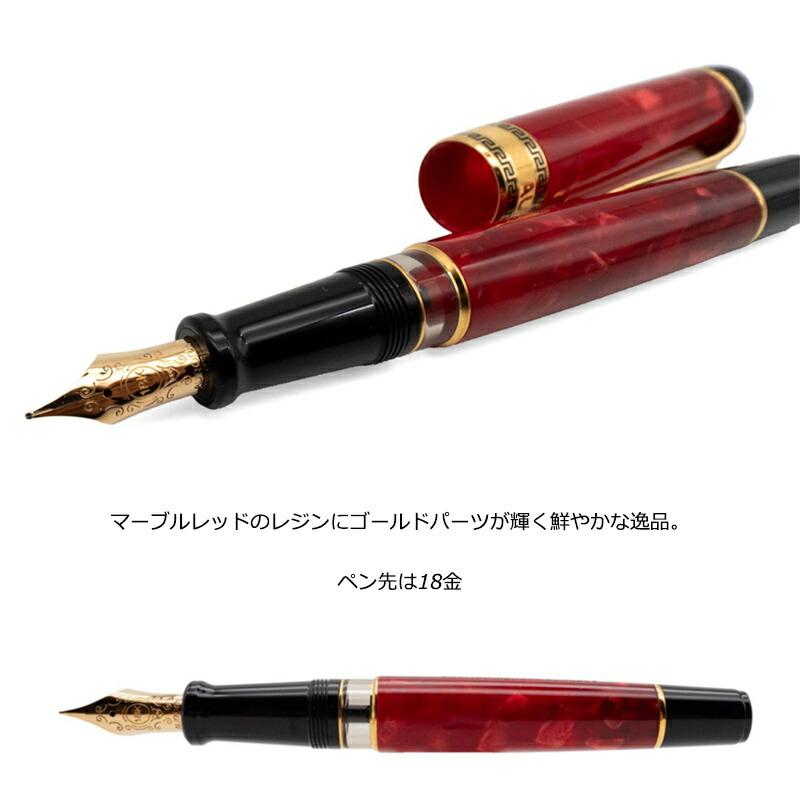 アウロラ(文具) アウロラAURORA 万年筆 限定生産 オプティマ アウロラ(文具) アウロラAURORA 万年筆 限定生産 オプティマ