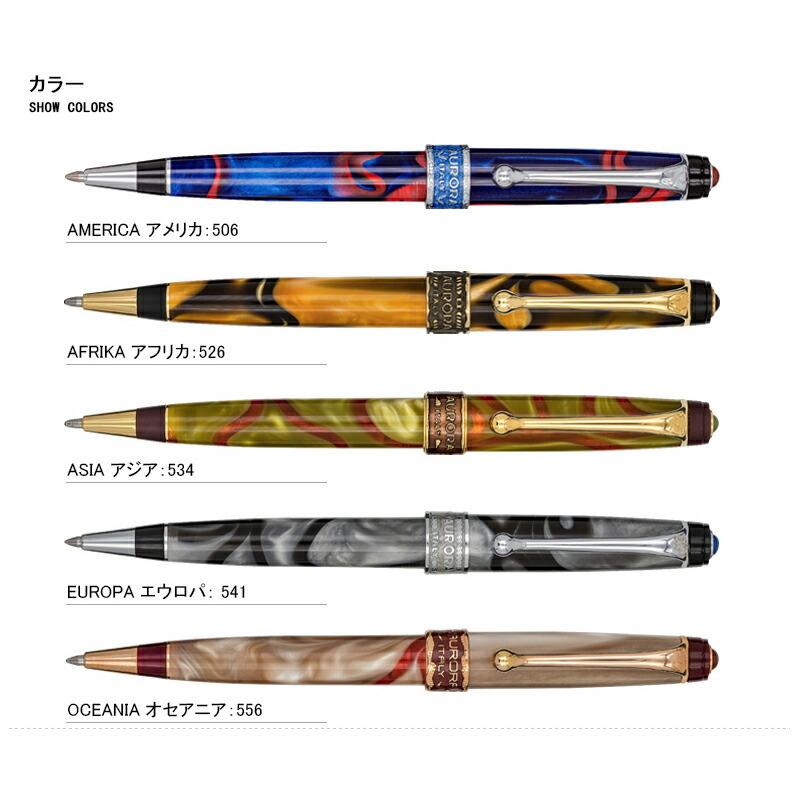 高価値】 名入れ ローラーボールペン アウロラ AURORA マーレ リグリア MAR LIGURE 限定品 ブルー理石 948-ML 名前入り 名入り ギフト プレゼント お祝い 記念品 名入れ ローラーボールペン アウロラ AURORA マーレ リグリア MAR LIGURE ローラーボールペン 限定品 ブルー理石 948-ML 名前入り 名入り ギフト プレゼント お祝い 記念品