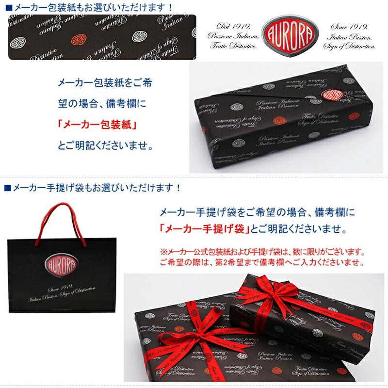 アウロラ（AURORA） 在庫一掃 赤字セー 万年筆 トリロビッティ 限定388