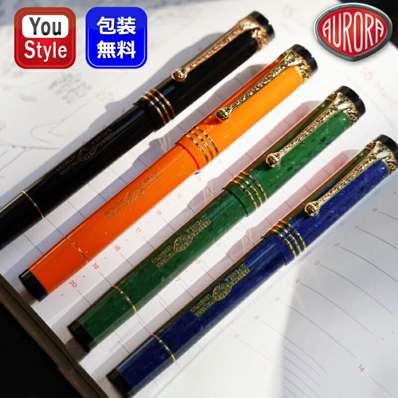 限定レア Aurora アウロラ インテルナツィオナーレブルー万年筆