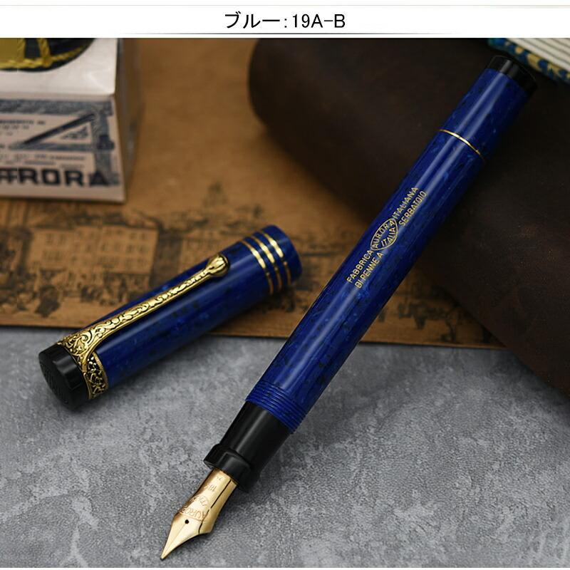 限定レア Aurora アウロラ インテルナツィオナーレブルー万年筆