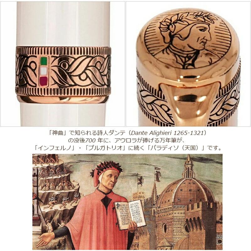 アウロラ（文具） アウロラAURORA万年筆 限定1265本 ダンテ