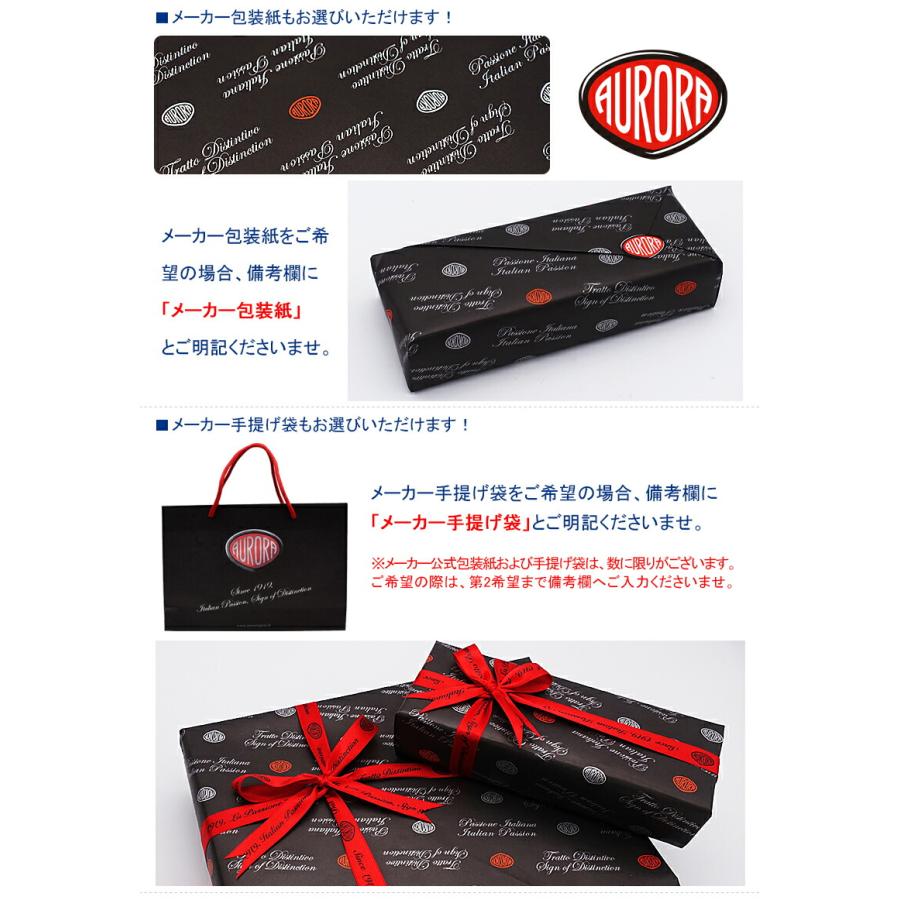 アウロラ（AURORA） 万年筆 限定1265本 ダンテプルガトリオ ディープ