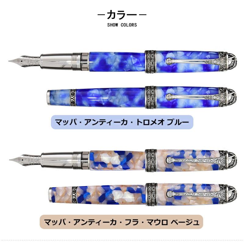 アウロラ(文具) アウロラ 高級万年筆 限定680本 マッパ アウロラ(文具) アウロラ 高級万年筆 限定680本 マッパ