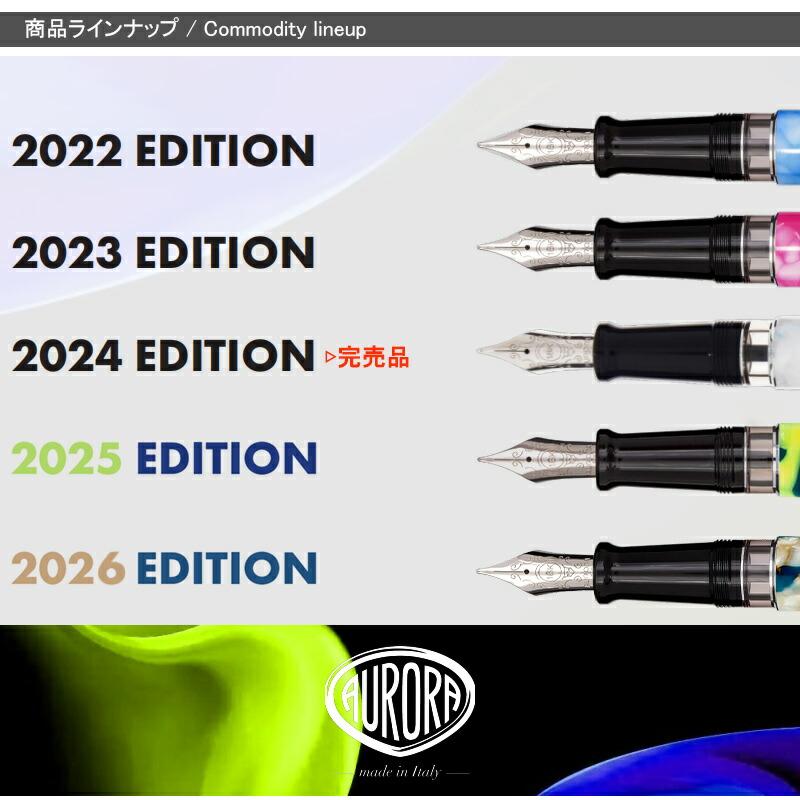 アウロラ（AURORA） 万年筆 オプティマ 限定365 チェレステ 996-LCE