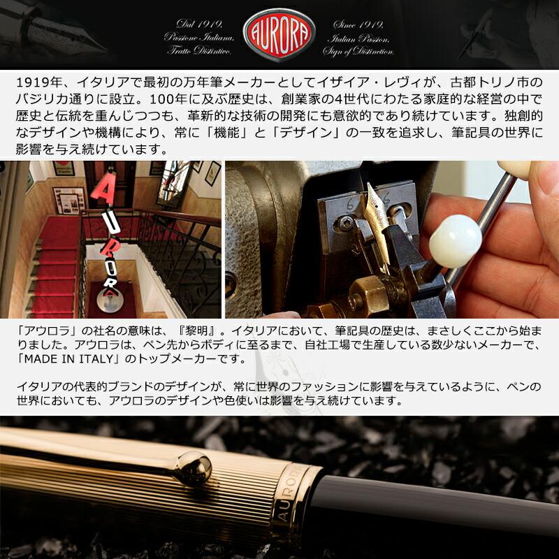 名入れ 万年筆 アウロラ AURORA イプシロン Ipsilon イタリア統一150周年記念 B17 全4色 ギフト プレゼント｜youstyle-pen｜06