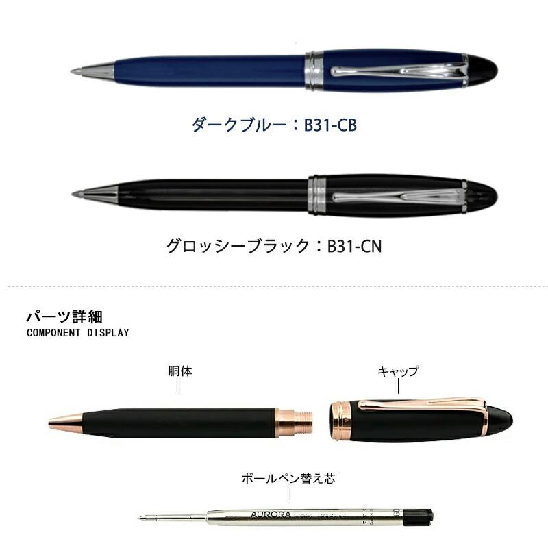 イプシロン 【特典】アウロラ AURORA Ipsilon ボールペン サテン B30-B