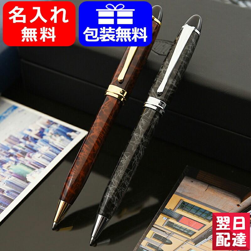 イプシロン 【あす楽】名入れ ボールペン アウロラ AURORA イプシロン 【あす楽】名入れ ボールペン アウロラ AURORA