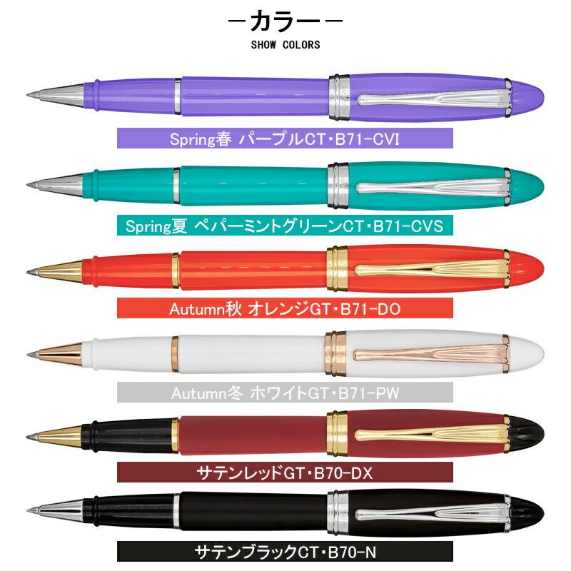イプシロン 在庫一掃 赤字セールアウロラ AURORA ローラーボールペン