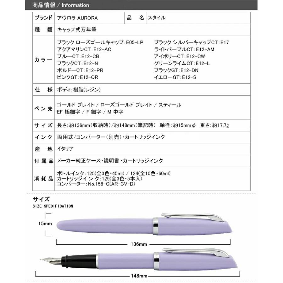 アウロラ（AURORA） 在庫一掃 赤字セール 万年筆 スタイル STYLE