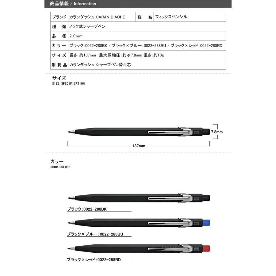 カランダッシュ Caran D Ache フィックスペンシル 製図 デザイン 絵 イラスト 芯ホルダー ブラック ブルー レッド 0022 2 You Cd 0022 You Style 通販 Yahoo ショッピング