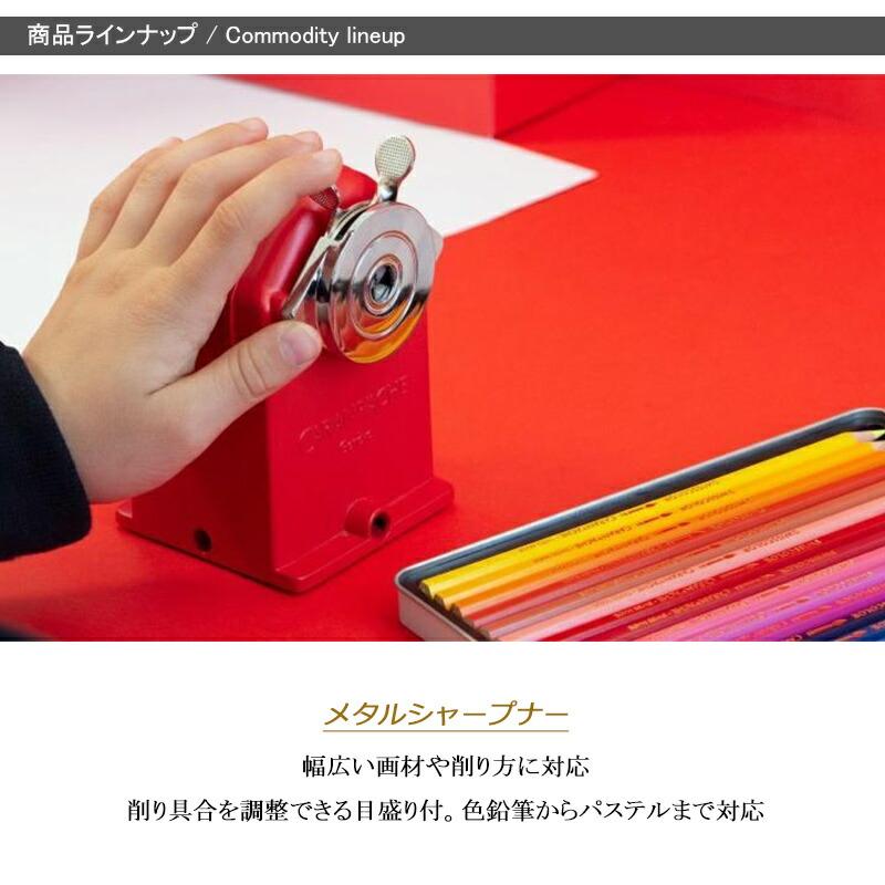 CARAN d'ACHE カランダッシュ メタルシャープナー 鉛筆削器 鉛筆