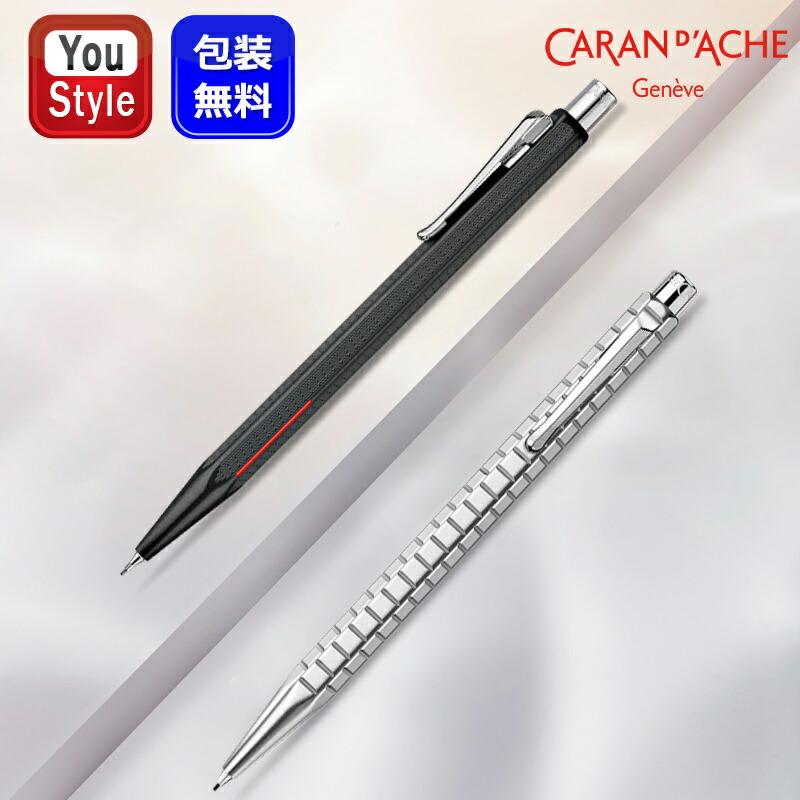 エクリドール カランダッシュ CARAN D'ACHE ペンシル Ecridor