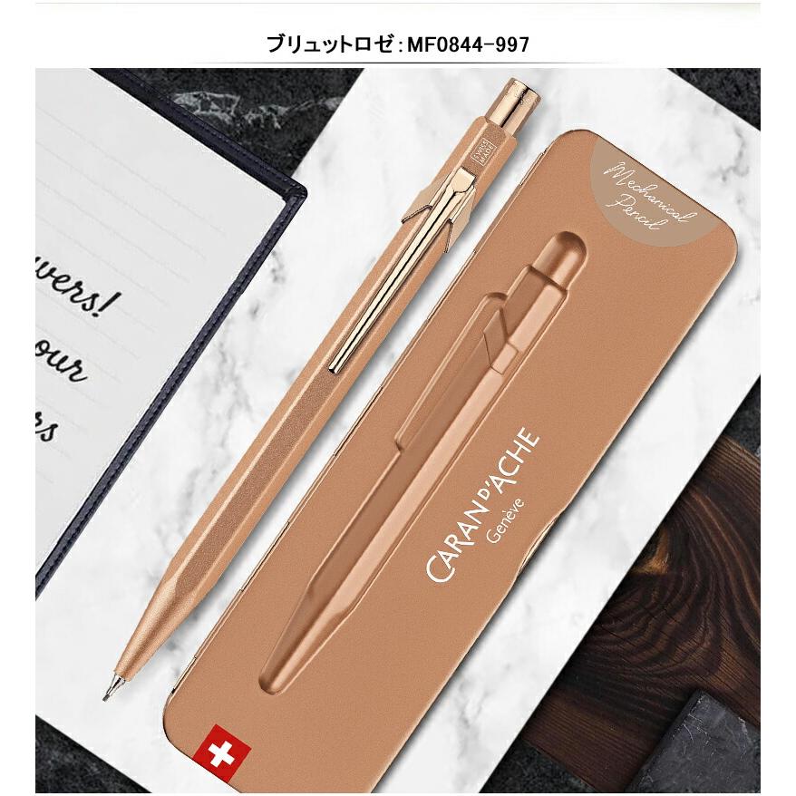 849 カランダッシュ CARAN D'ACHE プレミアム メカニカル 849 カランダッシュ CARAN D'ACHE プレミアム メカニカル