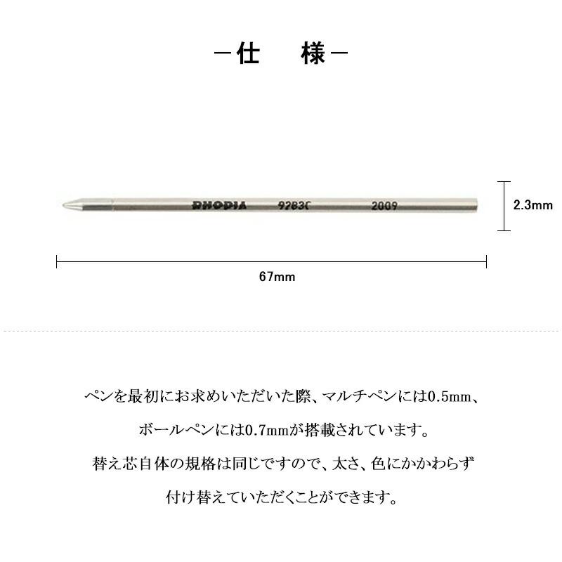RHODIA（ロディア） Rhodia SCRIPT スクリプト 油性ボールペン替芯 低