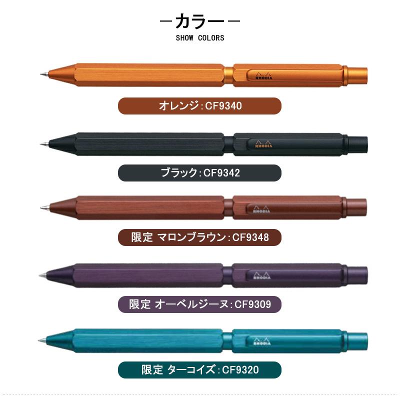 RHODIA（ロディア） スクリプト マルチペン 多機能ペン Rhodia SCRIPT