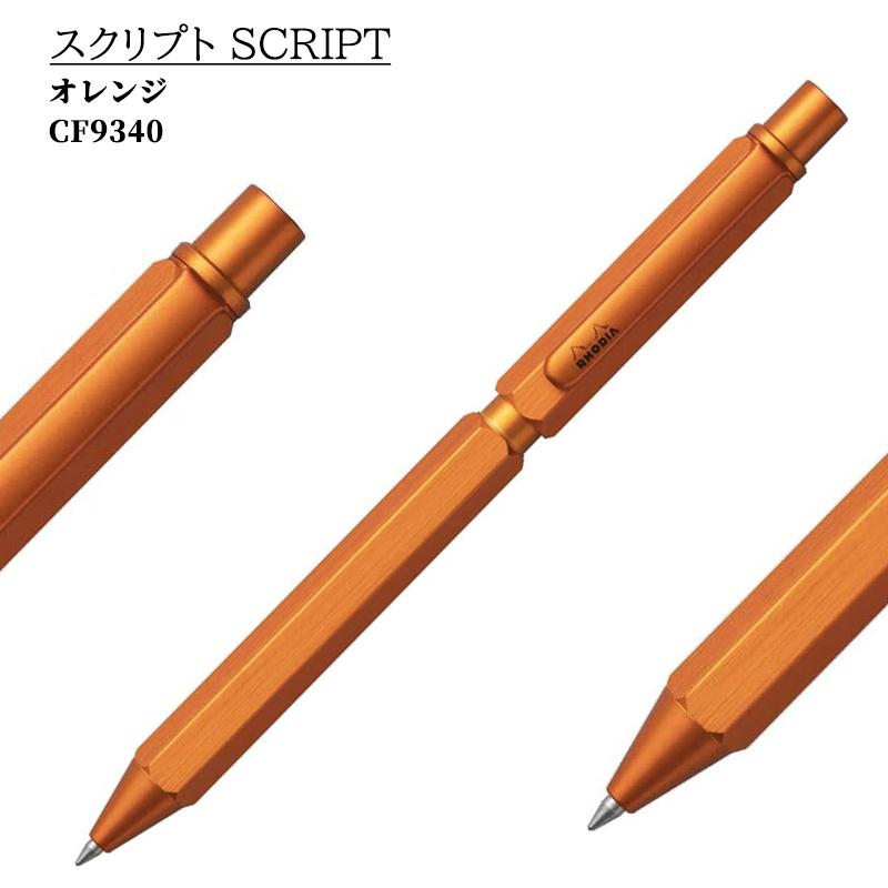 T*n様 RHODIA スクリプト メカニカルペンシル ボールポイントペン 5本 RHODIA ］スクリプトメカニカルペンシル – Neueオンラインストア