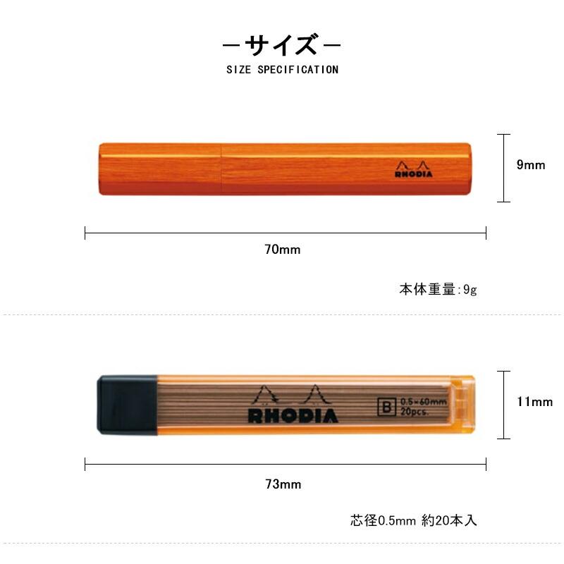 RHODIA（ロディア） スクリプト SCRIPT リードケース & ペンシル替芯