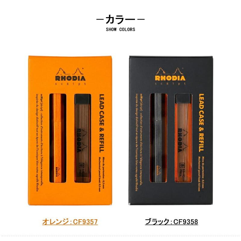 RHODIA B芯 60mm 20本入り RHODIA（ロディア） スクリプト SCRIPT リードケース & ペンシル替芯