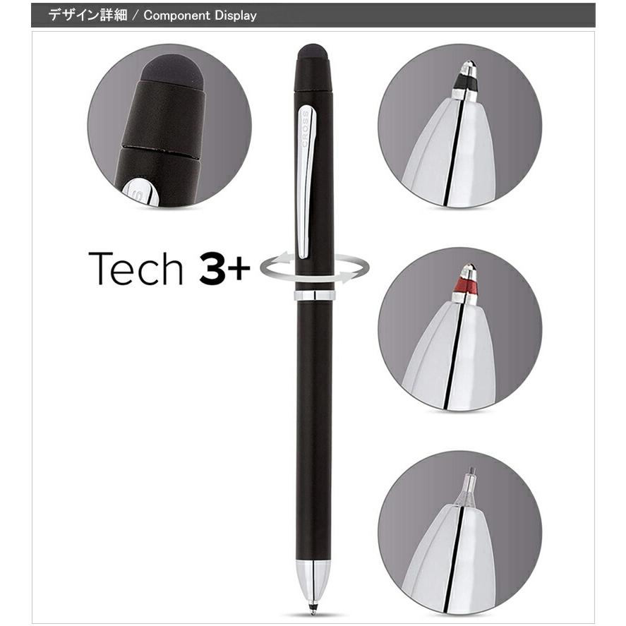 名入れ 多機能ペン クロス CROSS テックスリー プラス TECH3+ ボールペン 0.7mm(黒・赤)+シャープペンシル 0.5mm＋スタイラス AT0090｜youstyle-pen｜04