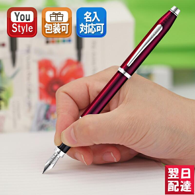 クロス Cross 万年筆 センチュリー2 ステンレスペン先 細字 F 0 5mm 中字 M 0 7mm トランスルーセントプラムラッカーct Nat0086 114 You Cr Nat0086 114 You Style 通販 Yahoo ショッピング