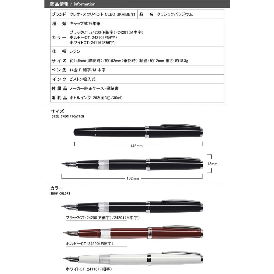 クレオ・スクリベント万年筆　プラチナライン　ブラック　18金ロジウムメッキFニブ クレオ・スクリベント万年筆プラチナラインブラック18金ロジウム