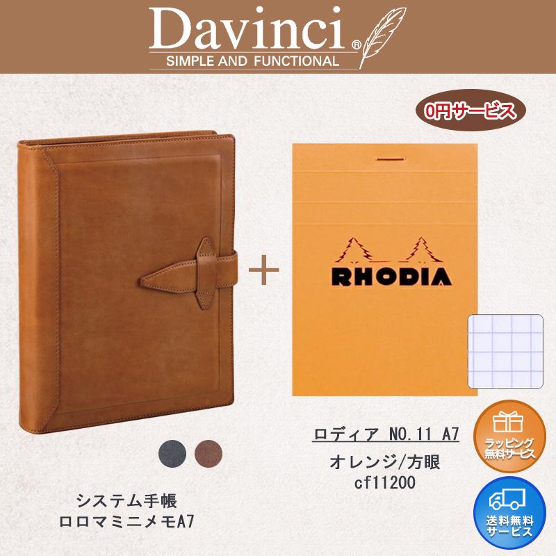 ダ・ヴィンチ DAVINCI グランデ システム手帳 ロロマミニメモ A7サイズ 全3色 ロディア NO.11 A7 オレンジ/方眼/cf11200付き！_5