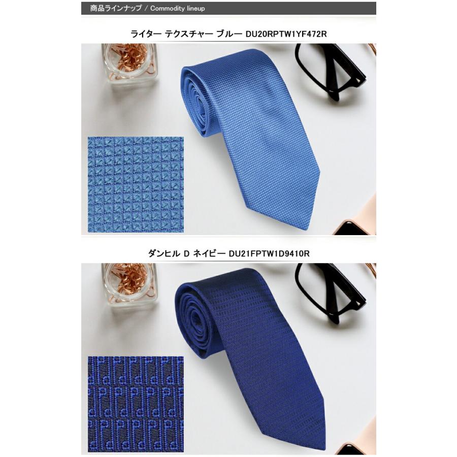 ダンヒル dunhill ネクタイ 全6種 マルベリー シルク 100% 幅8cm ダンヒル dunhill ネクタイ 全6種 マルベリー シルク 100% 幅8cm