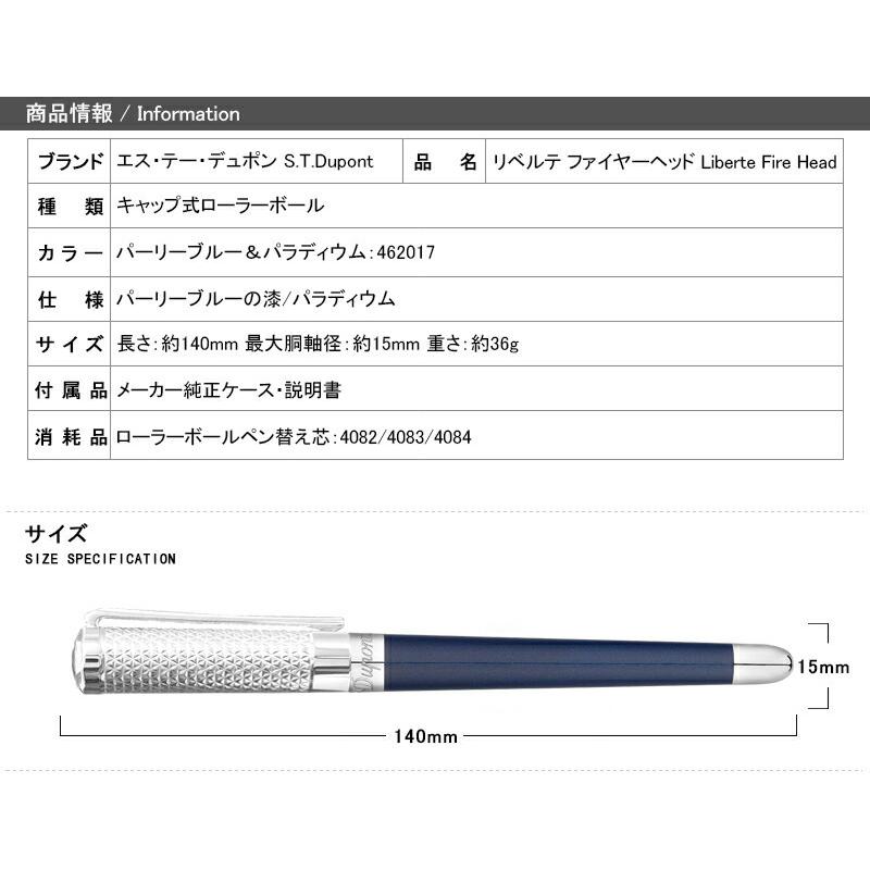 エス・テー・デュポン S.T.Dupont リベルテ ファイヤーヘッド Liberte Fire Head ブルー＆パラディウム 462017