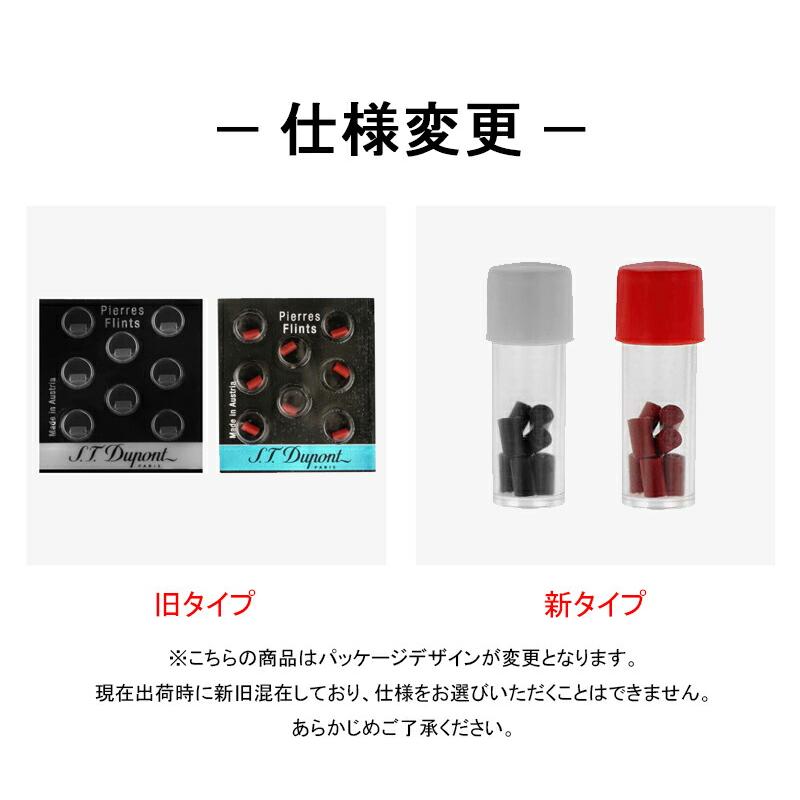 デュポンライター S.T.DUPONT エス・テー・デュポン S.T.Dupont 消耗品 ライター
