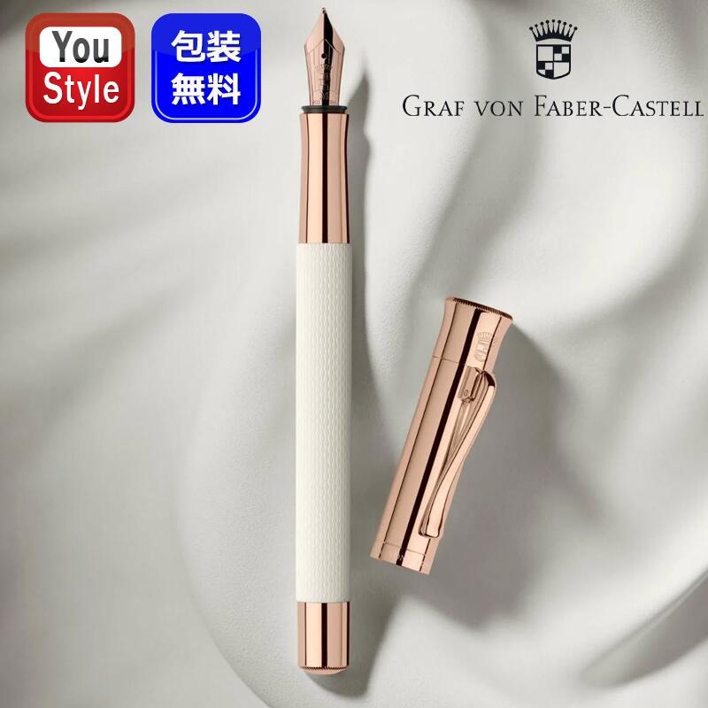 シャンパン グラフボンファーバーカステル GRAF VON FABER-CASTELL