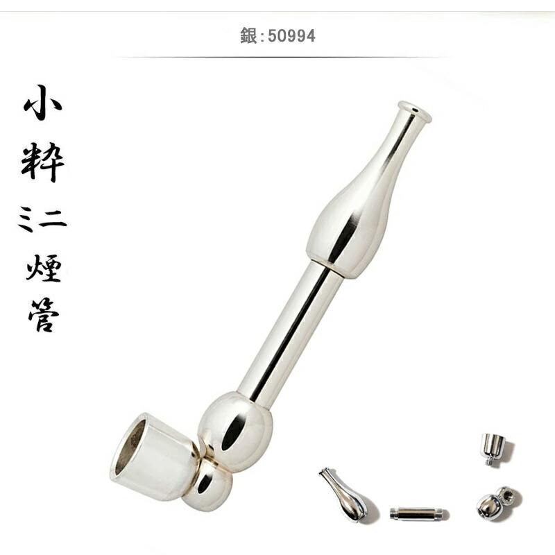 柘製作所 TSUGE KISERU 小粋KOIKI 小粋煙管ミニ 分解可 真鍮 メッキ