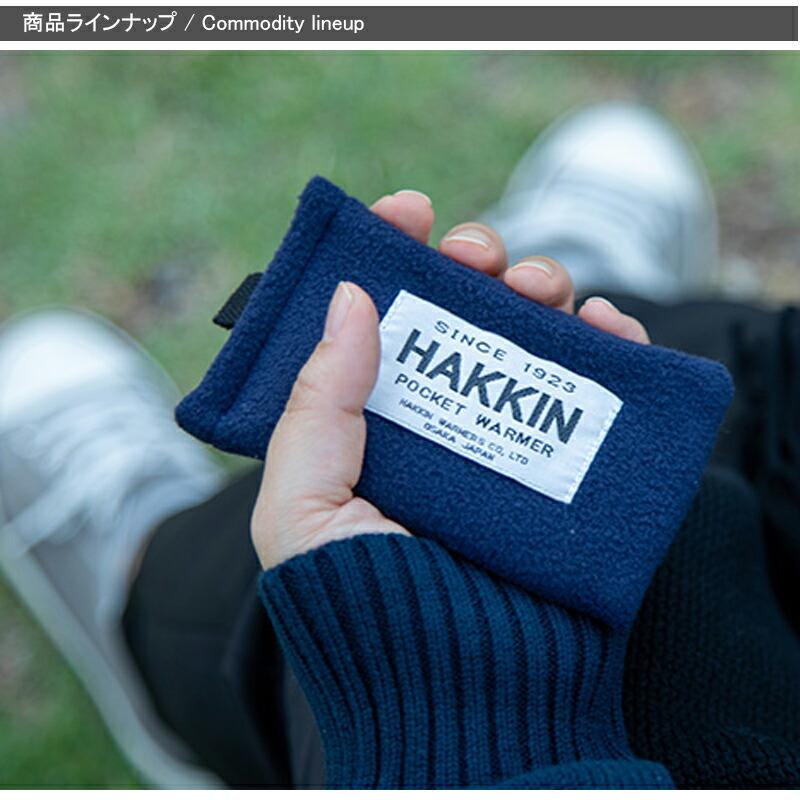 ハクキンカイロハクキンウォーマー ハクキンカイロフリース袋 ハクキンカイロハクキンウォーマー ハクキンカイロフリース袋