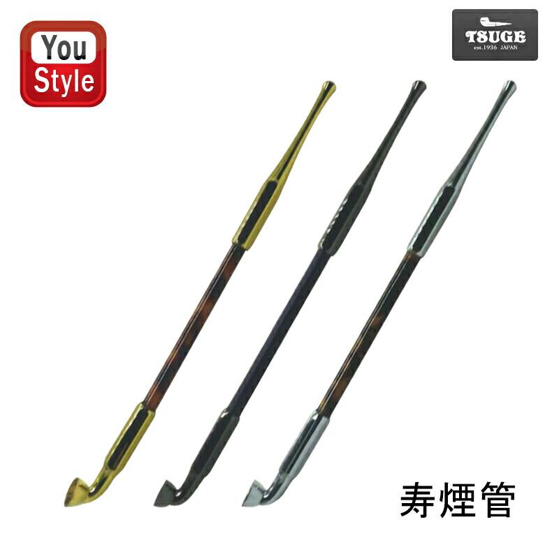 柘製作所 TSUGE KISERU 煙管 寿煙管 金メッキ ゴールド 50906 黒