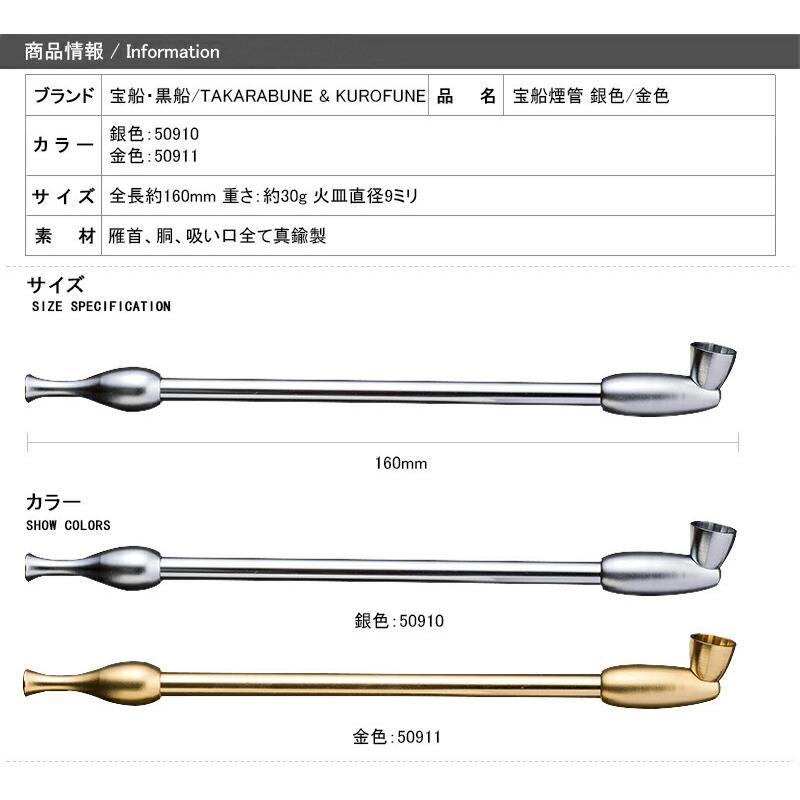宝船・黒船/TAKARABUNE & KUROFUNE 宝船煙管 銀色 金色 50910 宝船・黒船/TAKARABUNE & KUROFUNE 宝船煙管 銀色 金色 50910
