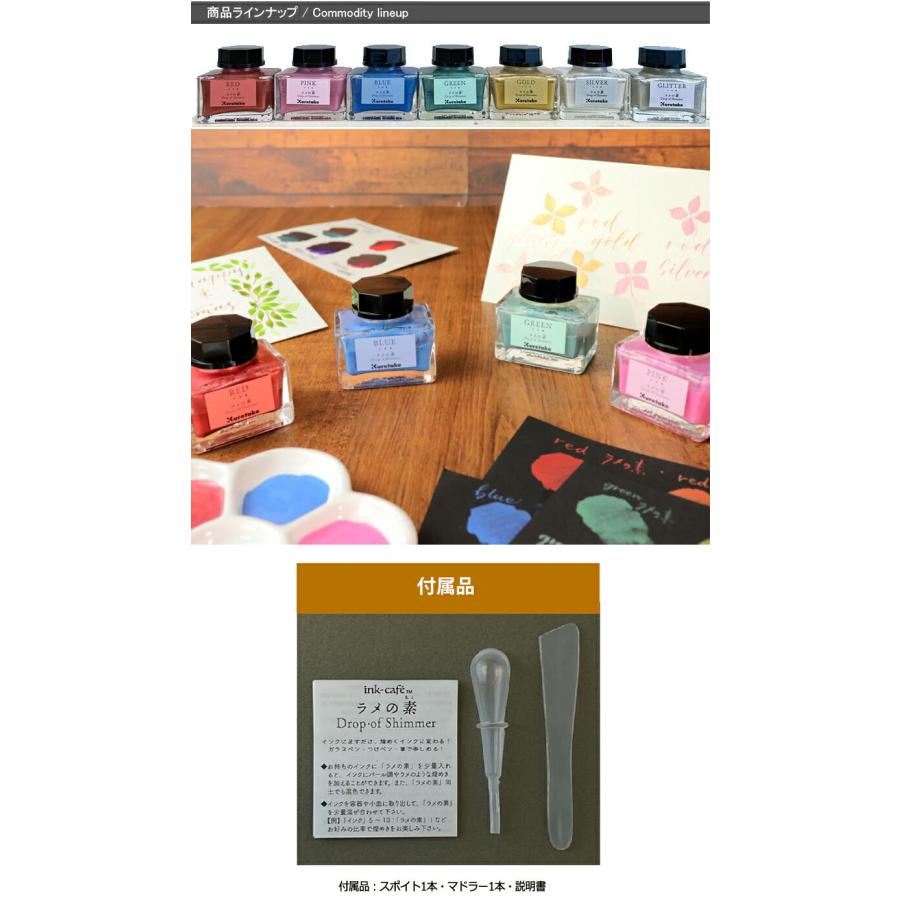 呉竹 KURETAKE 水性染料インク ラメの素 ink-cafe 20g 全7色