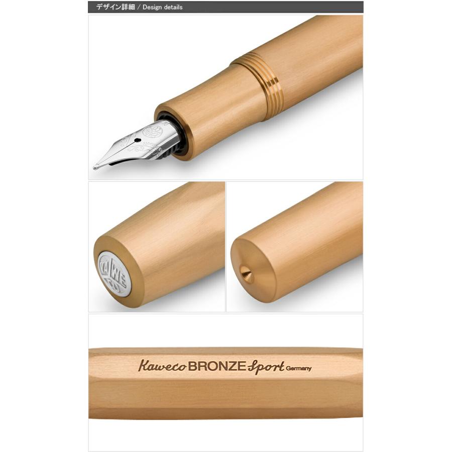 万年筆 名入れ 数量限定 カヴェコ KAWECO ブロンズスポーツ BRONZE Sport スティールペン先 EF 極細字 F 細字 M 中字 B  太字 BB 極太字 プレゼント お祝い