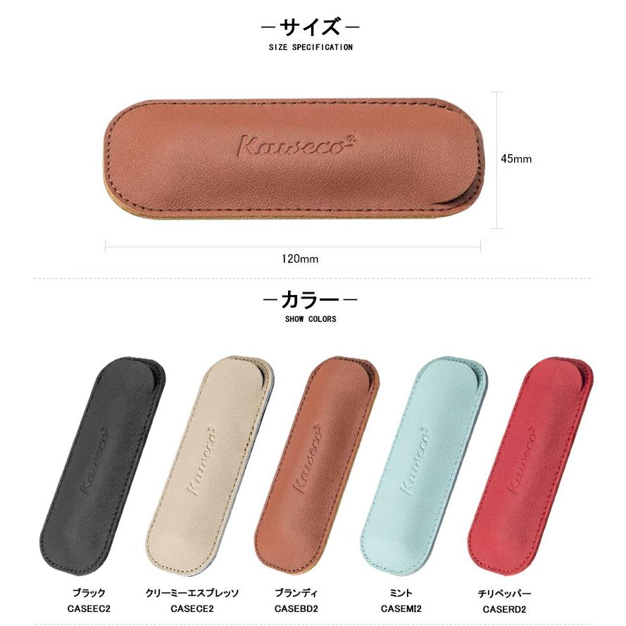 Kaweco（カヴェコ） ペンケース カヴェコスポーツ用 エコ ソフトレザー