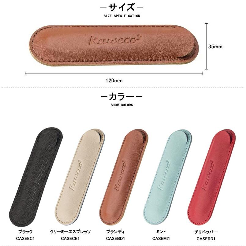Kaweco（カヴェコ） ペンケース カヴェコスポーツ用 エコ ソフトレザー