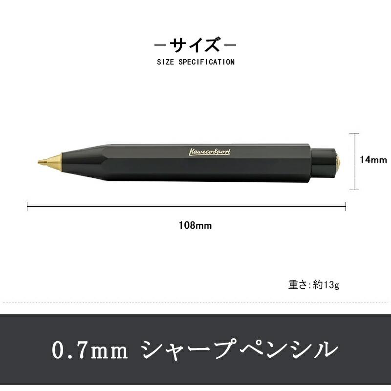 CLASSIC SPORT カヴェコ KAWECO シャーペン クラシック スポーツ 0.7mm