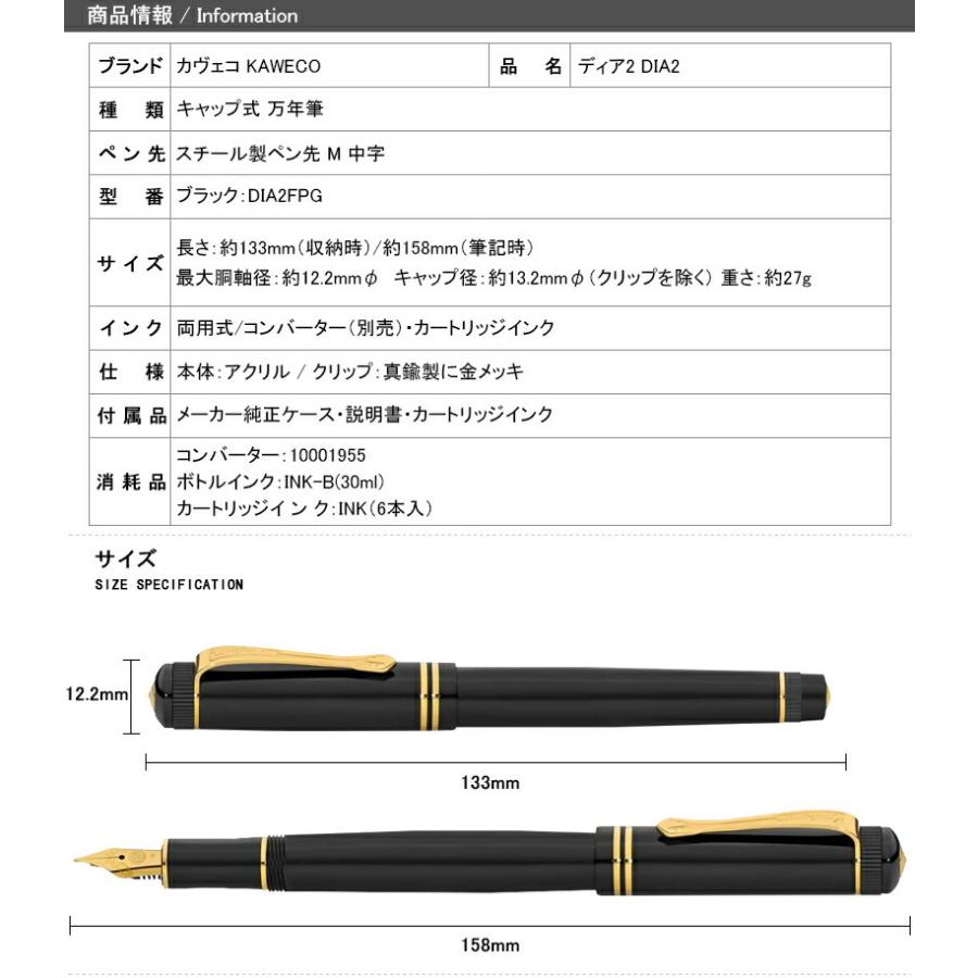 万年筆 名入れ カヴェコ KAWECO 万年筆 ディア2 DIA2 M中字 スチール製
