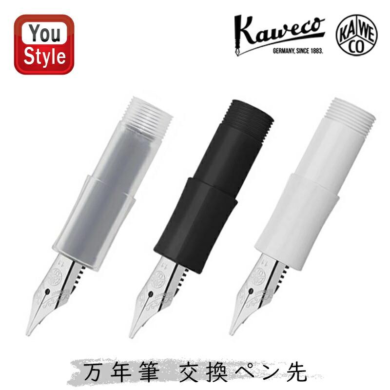 Kaweco（カヴェコ） カリグラフィー［CALLIGRAPHY］ペン先1.1 ペン先