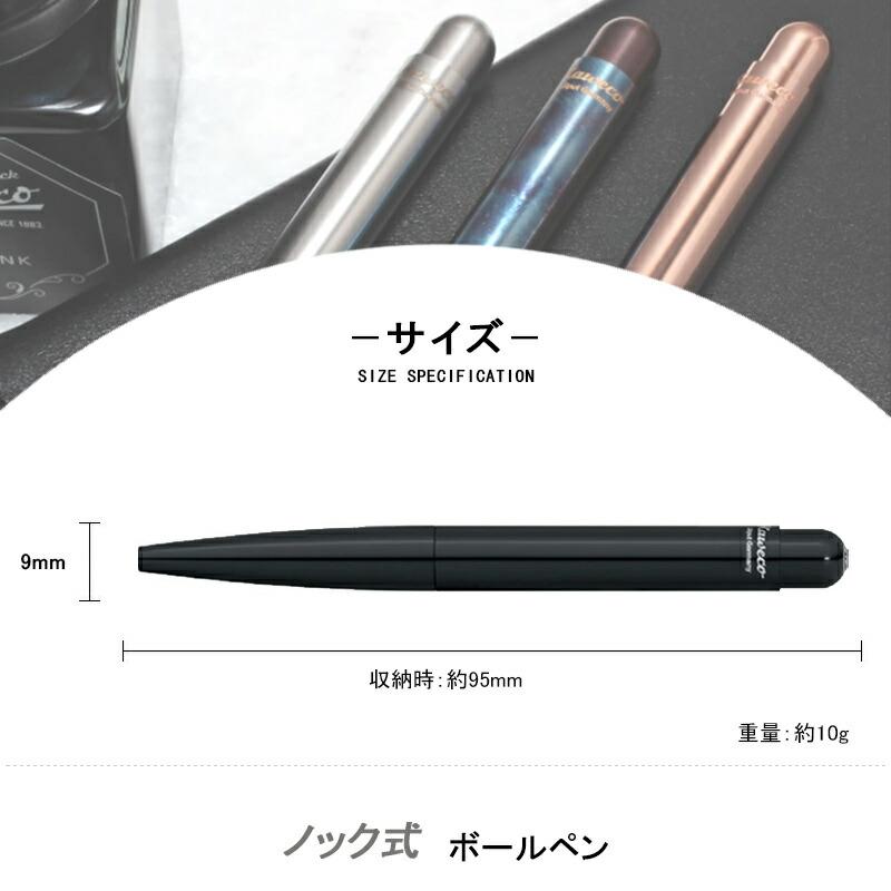 Kaweco（カヴェコ） リリプット LILIPUT ノック式 ボールペン 油性
