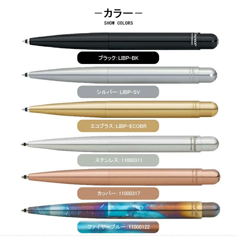 Kaweco（カヴェコ） リリプット LILIPUT ノック式 ボールペン 油性